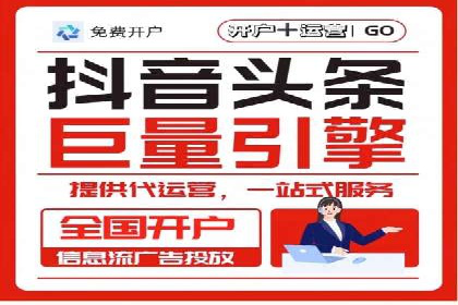信息流广告投放策略详解